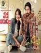 Super Machi (2022) Telugu Movie