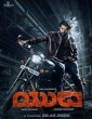 Yuva (2024) Malayalam Movie