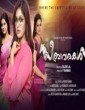 Zebra Varakal (2017) Malayalam Movie